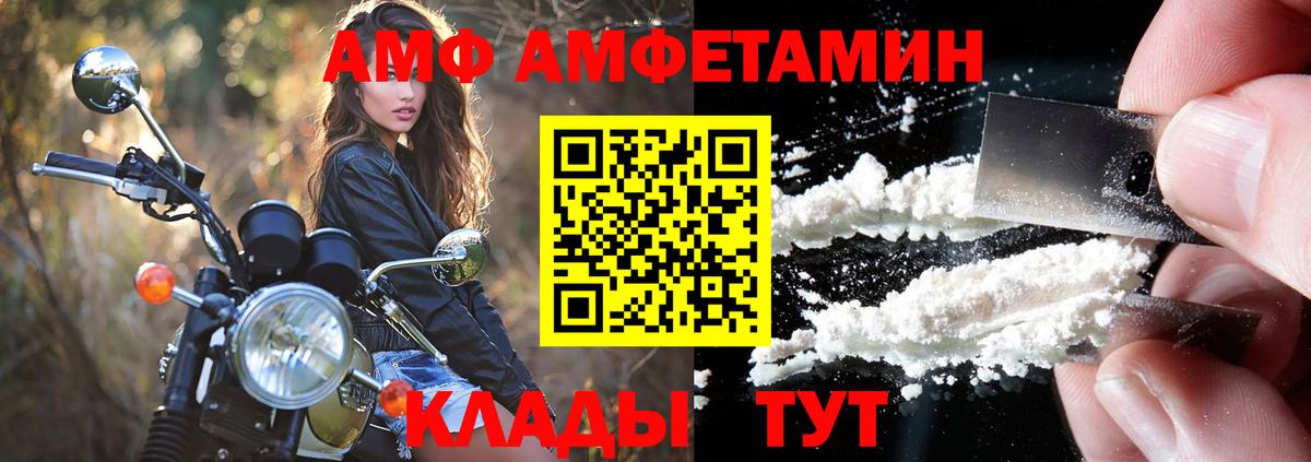 АМФ 98% Юрга