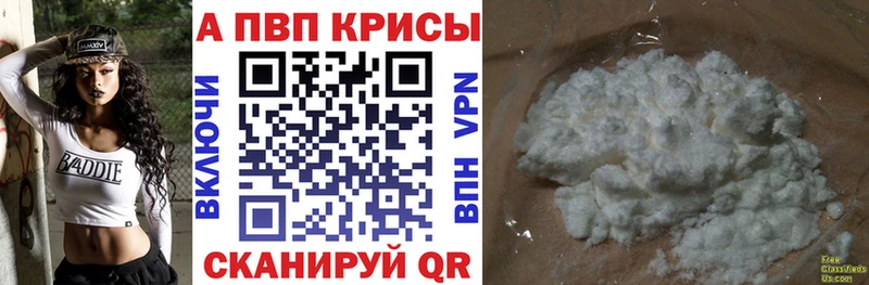 наркошоп  Юрга  Alpha-PVP VHQ 
