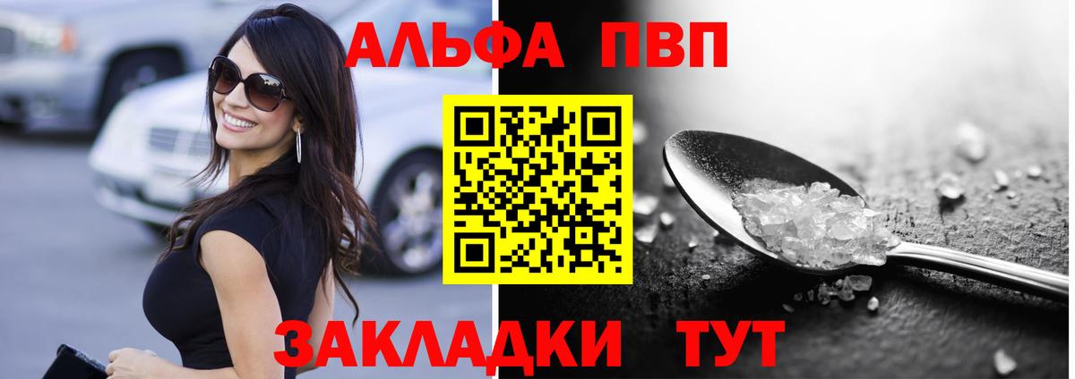 A-PVP крисы CK Юрга