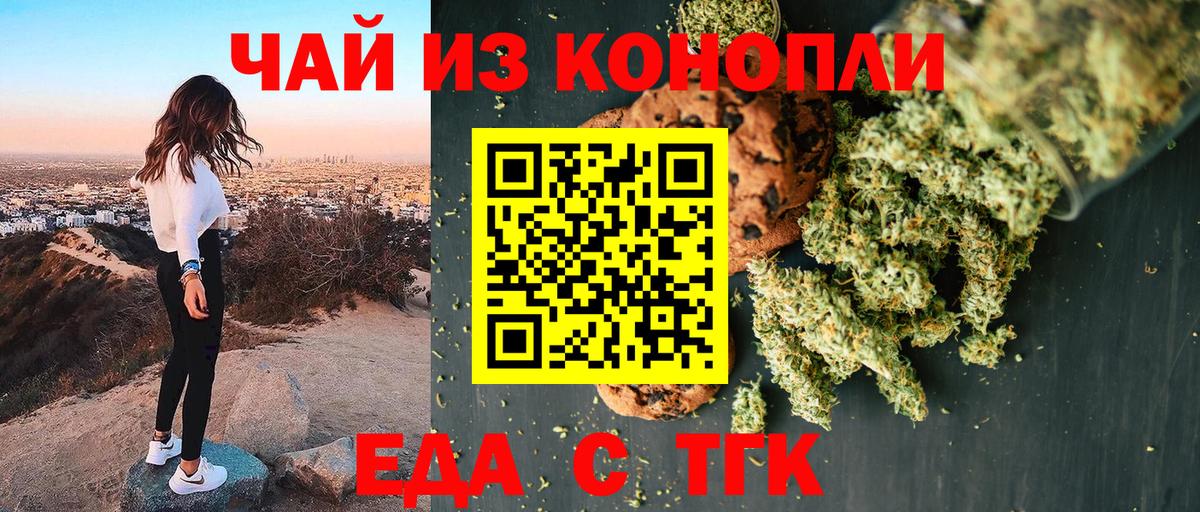 Юрга  Cannafood конопля  Вход с VPN 