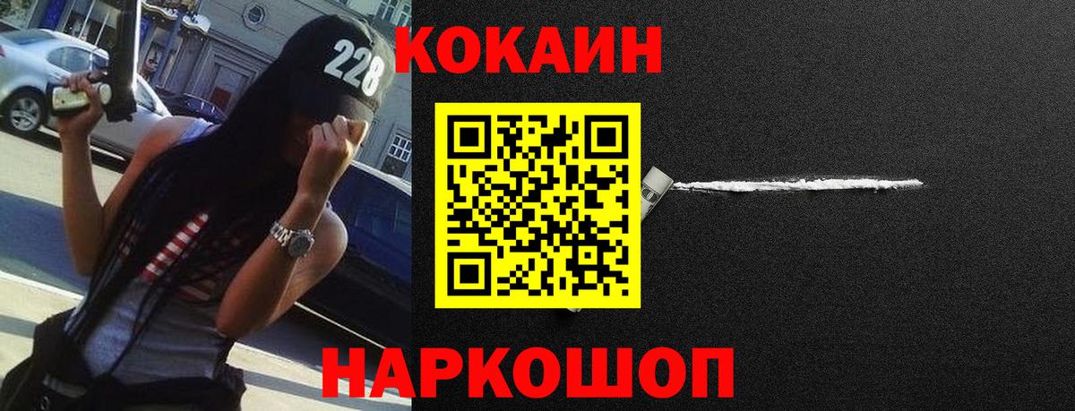 COCAIN Колумбийский  Кокаин  Юрга  Cocaine 98%  Вход с VPN 