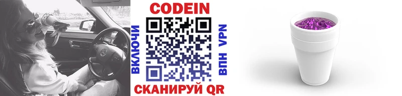 где купить   Юрга  Кодеиновый сироп Lean напиток Lean (лин) 