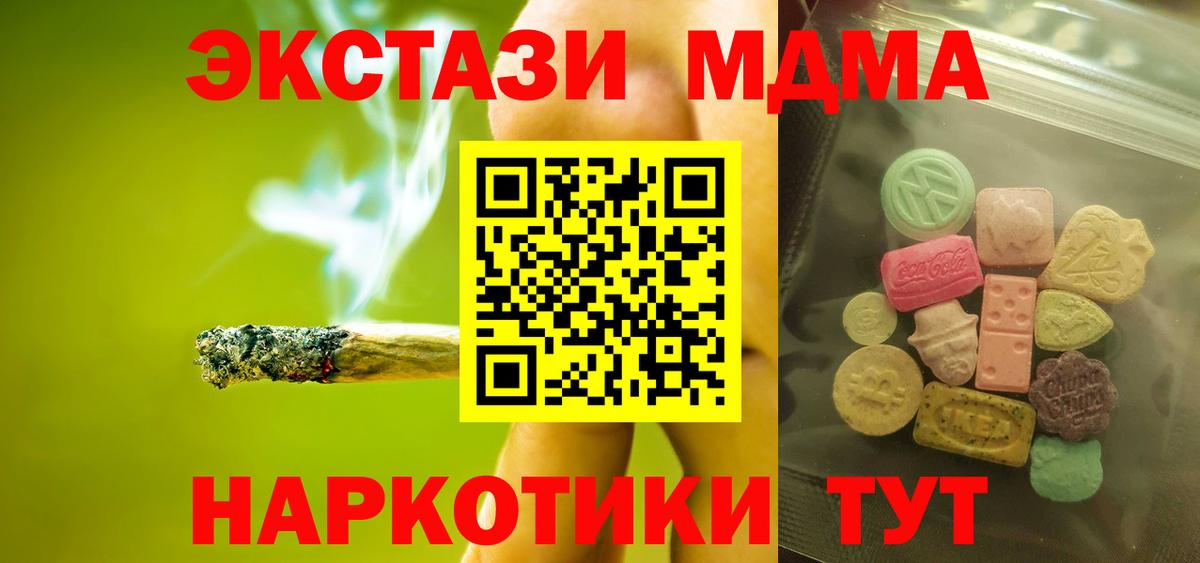 ЭКСТАЗИ Philipp Plein  Ecstasy mix  Юрга  ЭКСТАЗИ  Вход с VPN 
