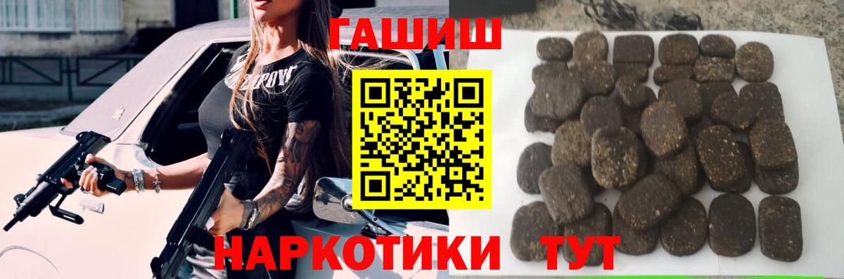 ГАШИШ hashish  ГАШИШ  Юрга  Вход с VPN 