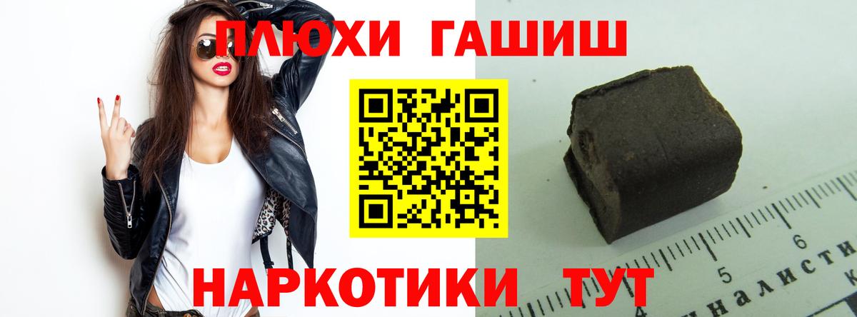 ГАШИШ хэш Юрга