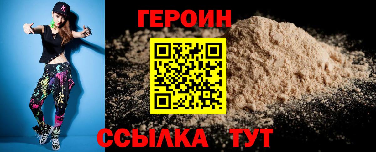 Юрга  Героин  Вход с VPN  Героин афганец 