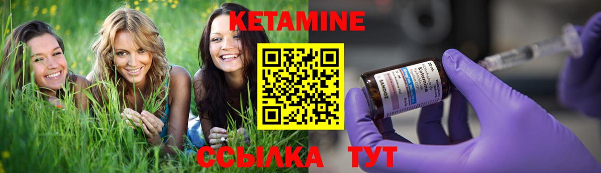 КЕТАМИН VHQ  Вход с VPN  Юрга  КЕТАМИН VHQ 