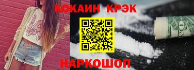 кокаин Кингисепп