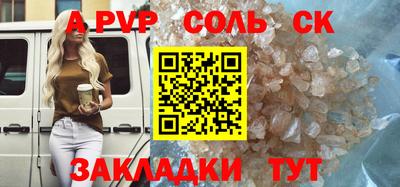 соль ск Кинель