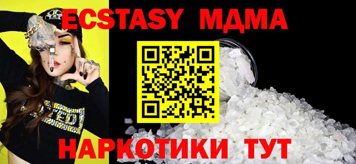 MDMA VHQ  МДМА  MDMA VHQ  Юрга  Вход с VPN 