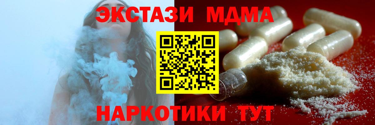 MDMA молли Юрга