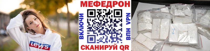 Мефедрон mephedrone  Юрга 