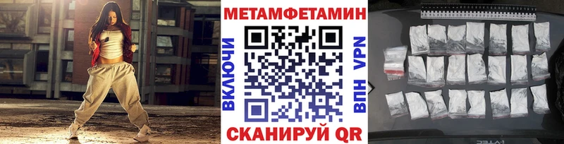 Первитин мет  даркнет сайт  Юрга 