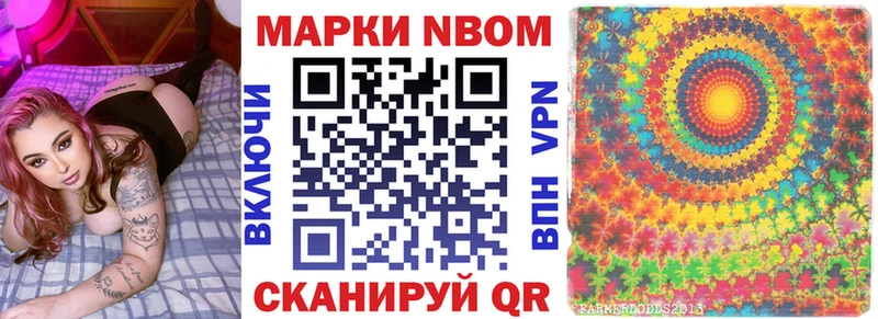 Марки N-bome 1500мкг  магазин продажи наркотиков  Юрга 