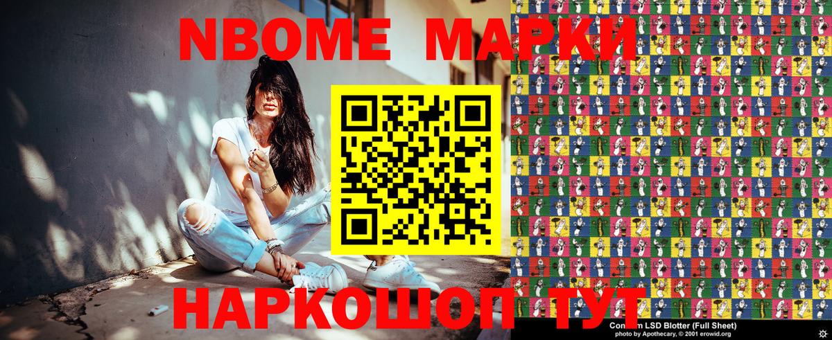 Марки NBOMe 1,8мг  Марки N-bome  Юрга  Вход с VPN 