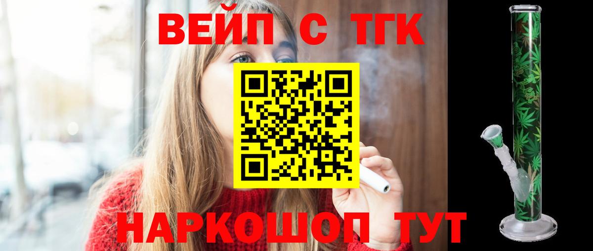 Дистиллят ТГК концентрат  Вход с VPN  ТГК концентрат  Юрга 